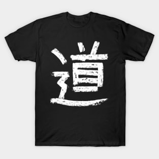 Do (Way/ Style/ Technic) Japanese KANJI T-Shirt